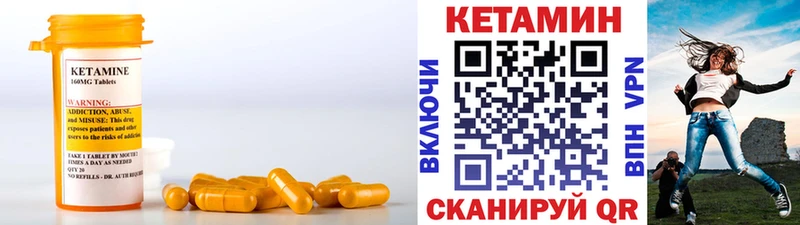 КЕТАМИН VHQ  где продают наркотики  Агидель 