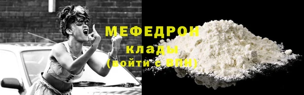 мефедрон Осташков