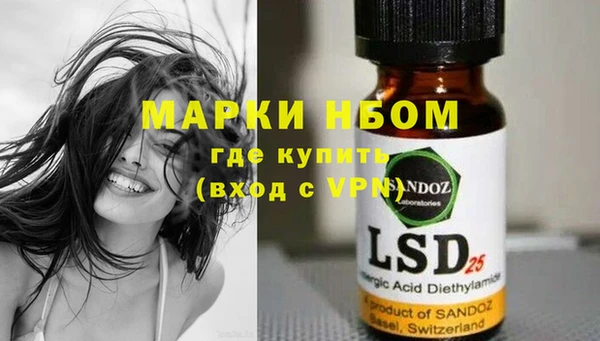 кокаин Осинники