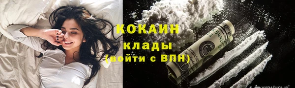 кокаин Осинники