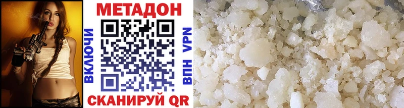 МЕТАДОН methadone Агидель